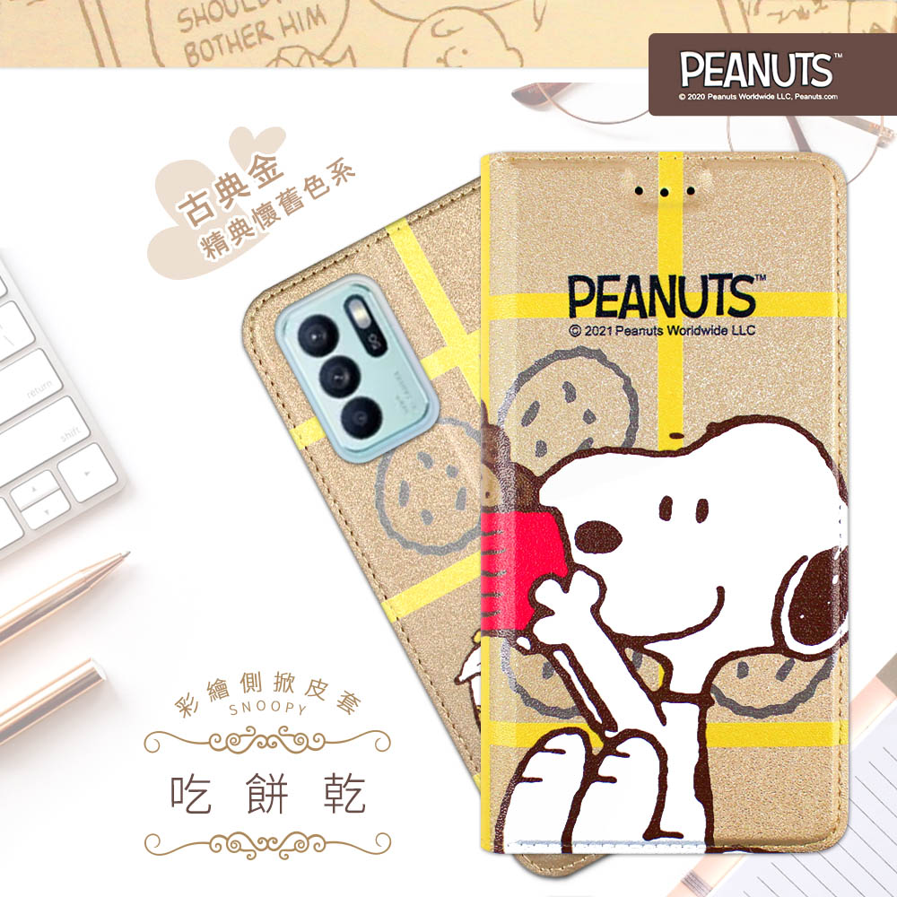 SNOOPY 史努比 OPPO Reno6 Z 彩繪可站立皮套(吃餅乾)