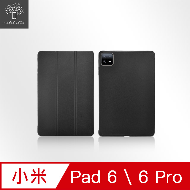 Metal-Slim 小米 Pad 6 / 小米 Pad 6 Pro 高仿小牛皮三折磁吸站立皮套