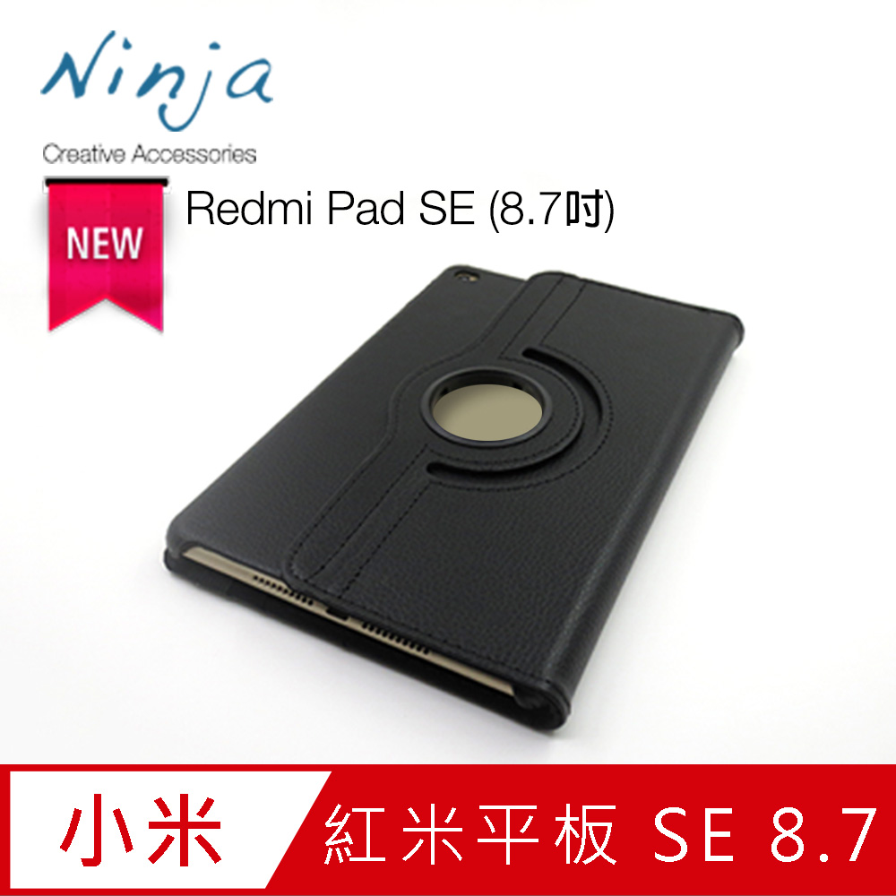 Ninja 東京御用 紅米平板Redmi Pad SE (8.7吋)專用360度調整型站立式保護皮套（其他規格）