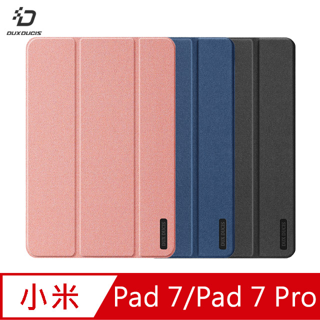小米 Pad 7/Pad 7 Pro DOMO 皮套