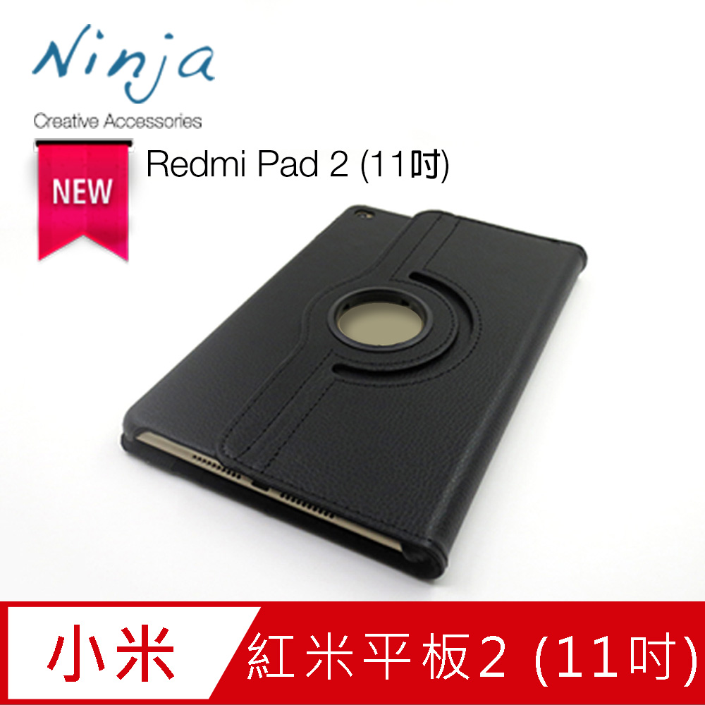 Ninja 東京御用 紅米平板Redmi Pad 2 (11吋)專用360度調整型站立式保護皮套