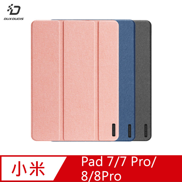 小米 Pad 7/7 Pro/8/8Pro DOMO 筆槽皮套