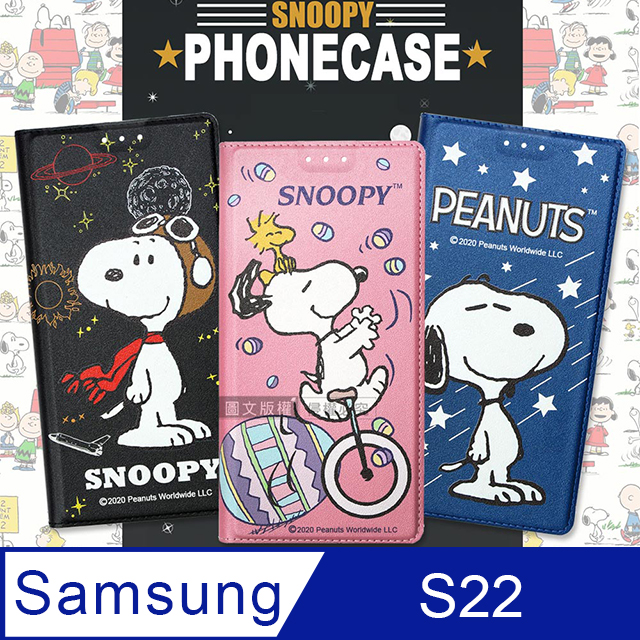 Samsung 三星 史努比授權正版 Galaxy S22 金沙灘彩繪磁力手機皮套