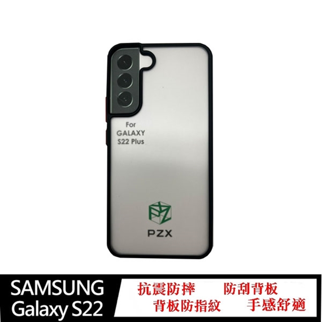 Tyson 太森 手機殼 PZX 現貨 SAMSUNG Galaxy S22 手機殼 防撞殼 防摔殼 軟殼 空壓殼