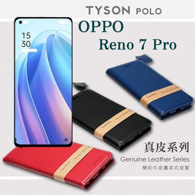 Tyson 太森 OPPO Reno7 Pro 5G 頭層牛皮簡約書本皮套 POLO 真皮系列 手機殼 可插卡 可站立
