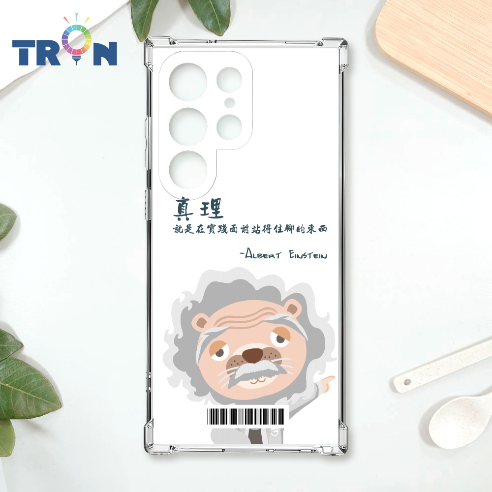 TRON 三星 S22 Ultra 動物偉人系列 載具 四角防摔殼 手機殼