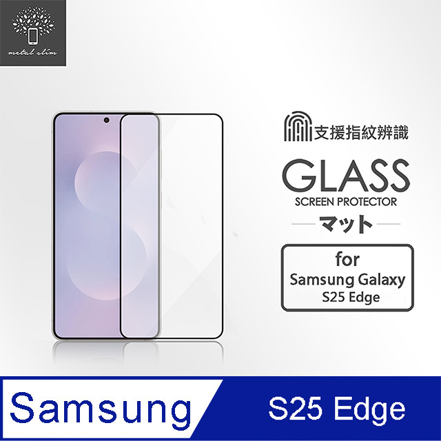 Metal-Slim Samsung Galaxy S25 Edge 全膠滿版9H鋼化玻璃貼(支援指紋辨識解鎖)-晶鑽黑