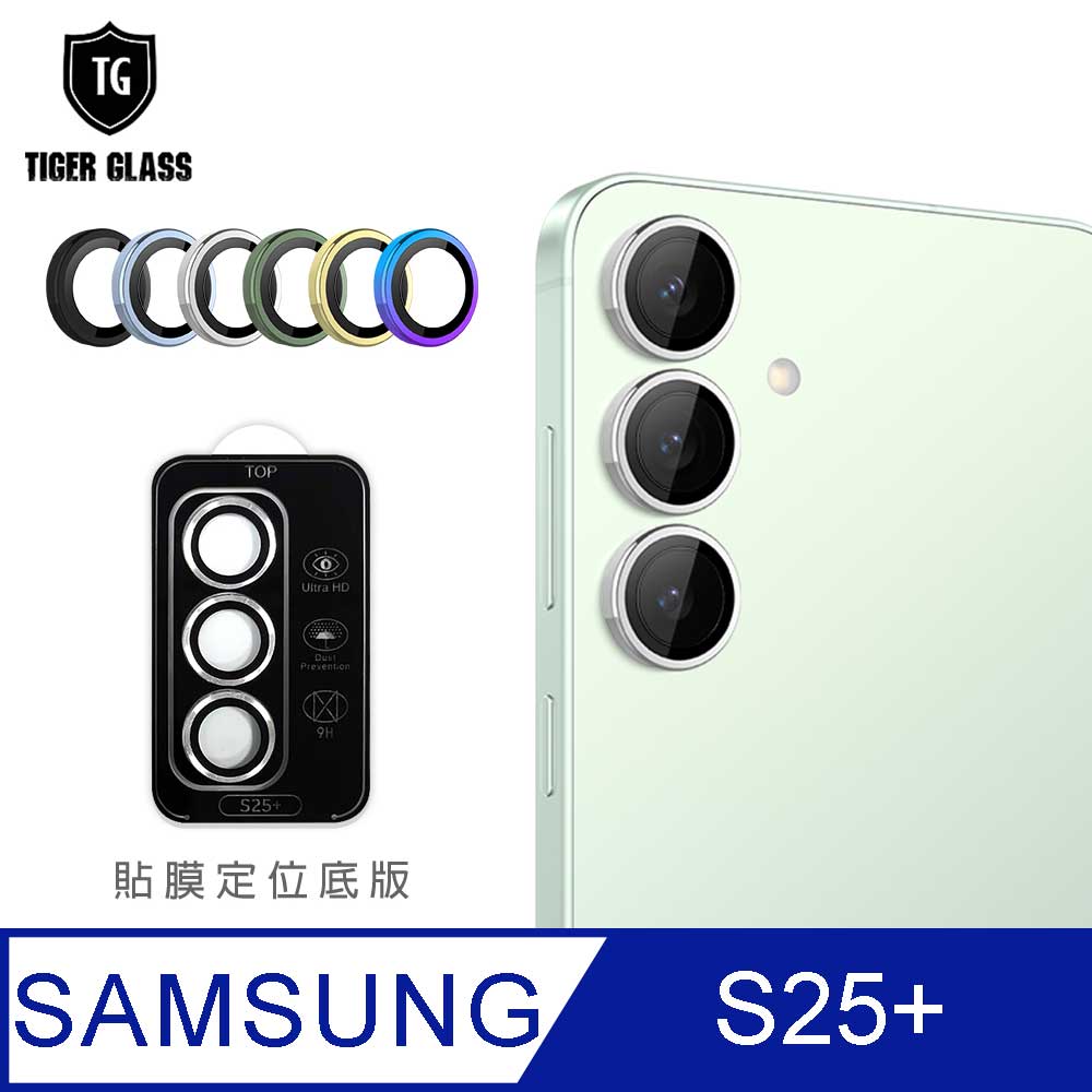T.G Samsung Galaxy S25+ 鋁合金金屬框鏡頭保護貼-三顆(多色可選)