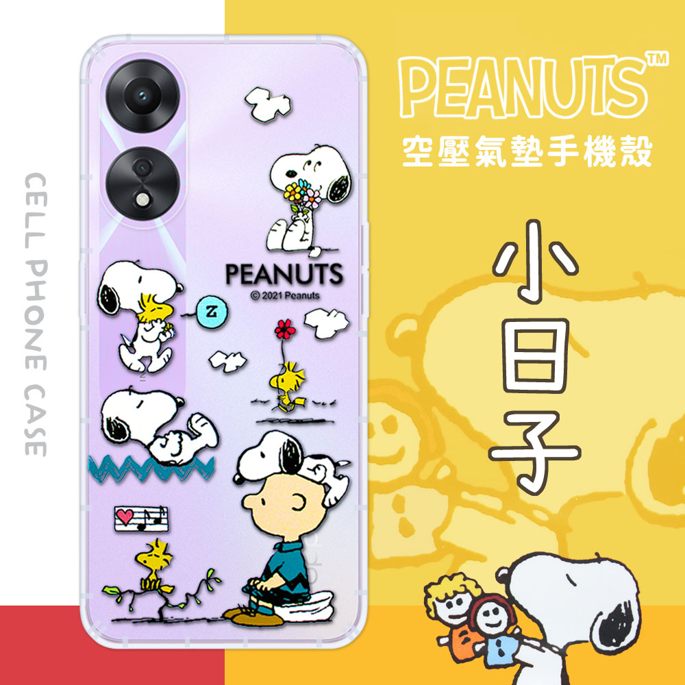 【SNOOPY/史努比】OPPO A78 5G 防摔氣墊空壓保護手機殼(小日子)