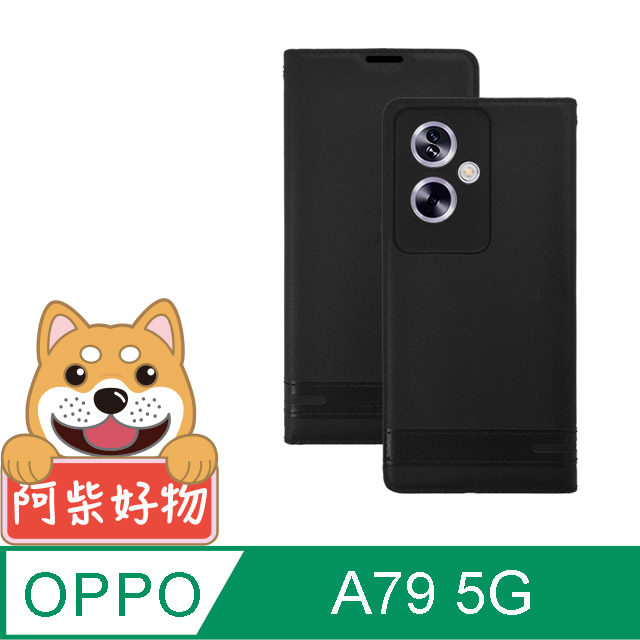 阿柴好物 OPPO A79 5G 經典荔枝隱磁側掀皮套