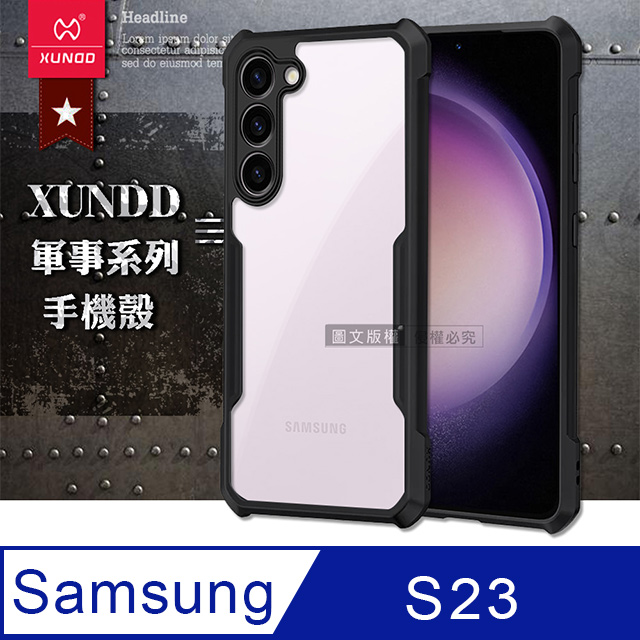 XUNDD 訊迪 軍事防摔 三星 Samsung Galaxy S23 鏡頭全包覆 清透保護殼 手機殼(夜幕黑)