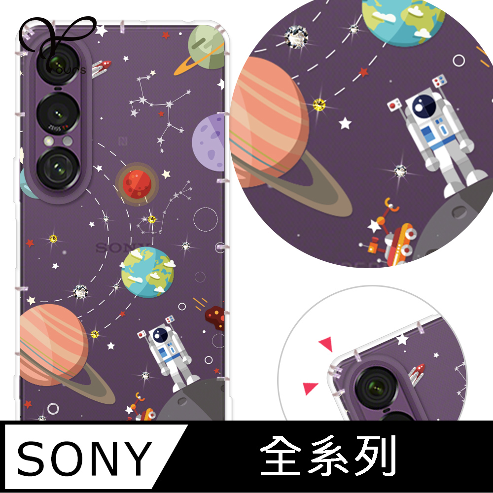 YOURS SONY 全系列 奧地利彩鑽防摔手機殼-宇宙人 Xperia 10/5/1/VIII/VII/VI/V/IV/III/II/Pro-I