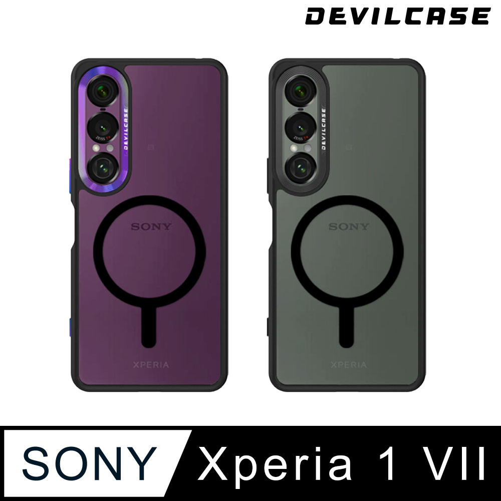 DEVILCASE 惡魔殼 SONY Xperia 1 VII 惡魔防摔殼 標準磁吸版