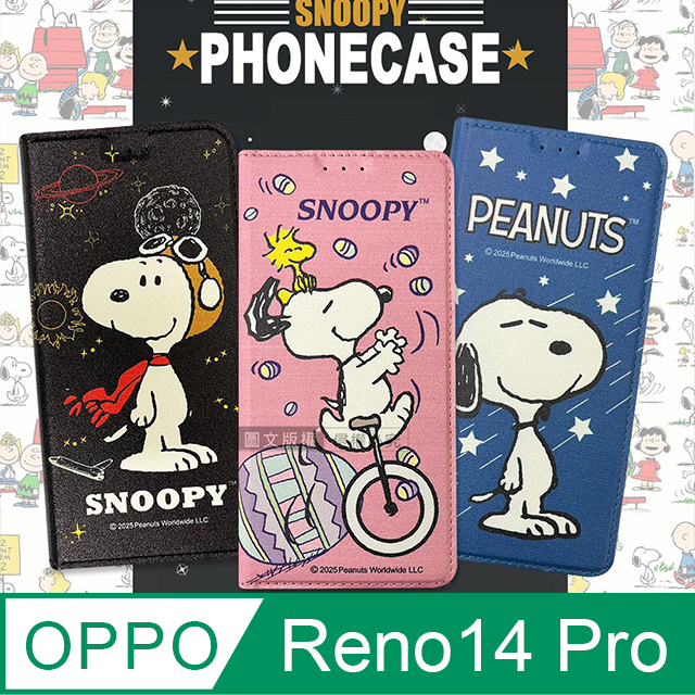 SNOOPY 史努比 授權正版 OPPO Reno14 Pro 金沙灘彩繪磁力手機皮套