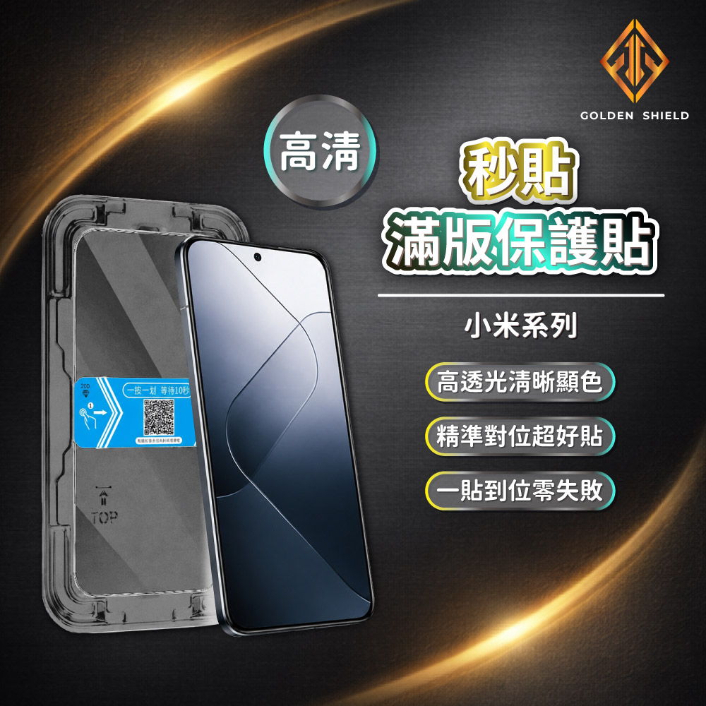 秒貼．小米滿版保護貼 玻璃貼適用17 Ultra 15T 15 14T 14 13T 13 12T 11T 10T Lite 9 Pro 5G