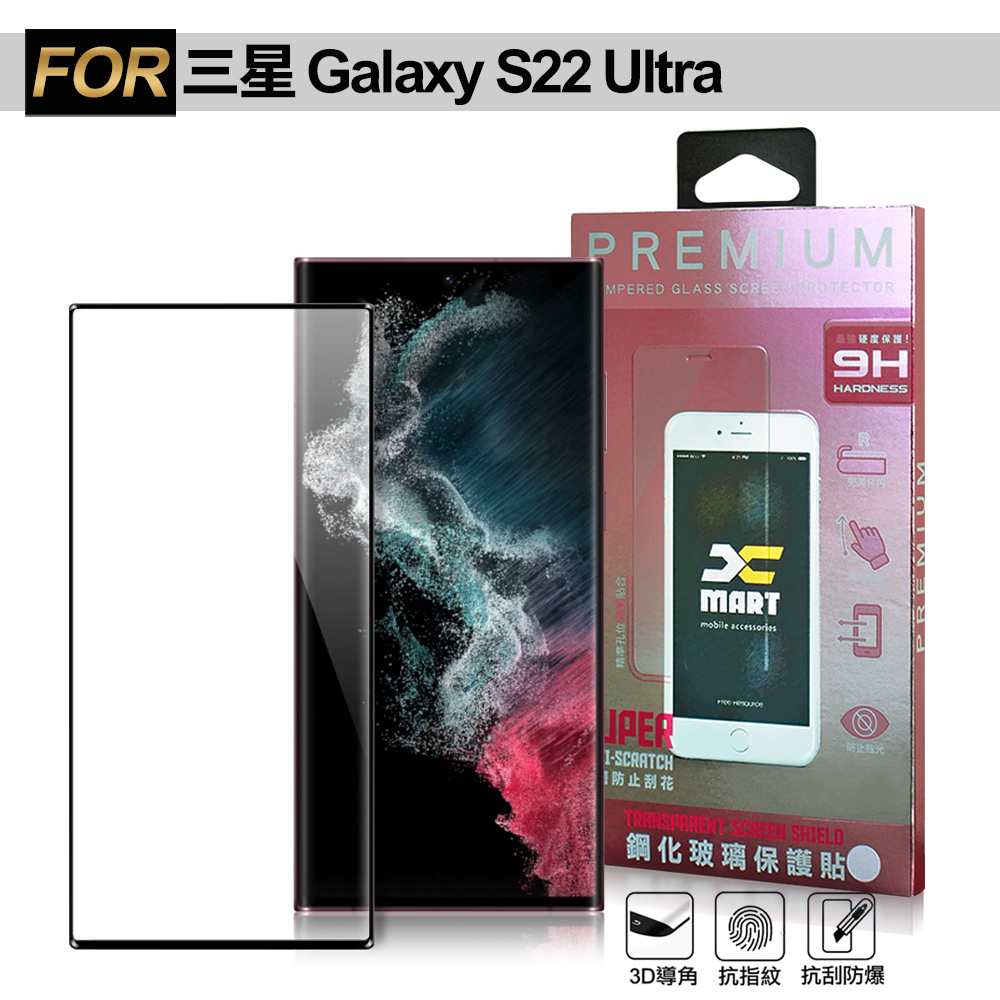 Samsung 三星 Xmart for Galaxy S22 Ultra 邊膠3D滿版曲面玻璃-黑