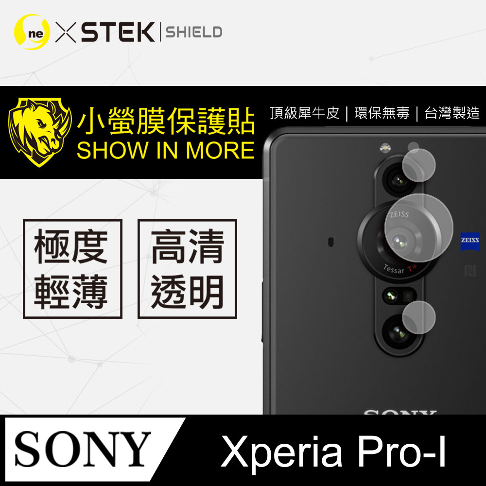 RHINO 犀牛 Sony Xperia Pro-I 超跑包膜原料-皮製作 SGS 環保無毒材質 刮痕自動修復功能