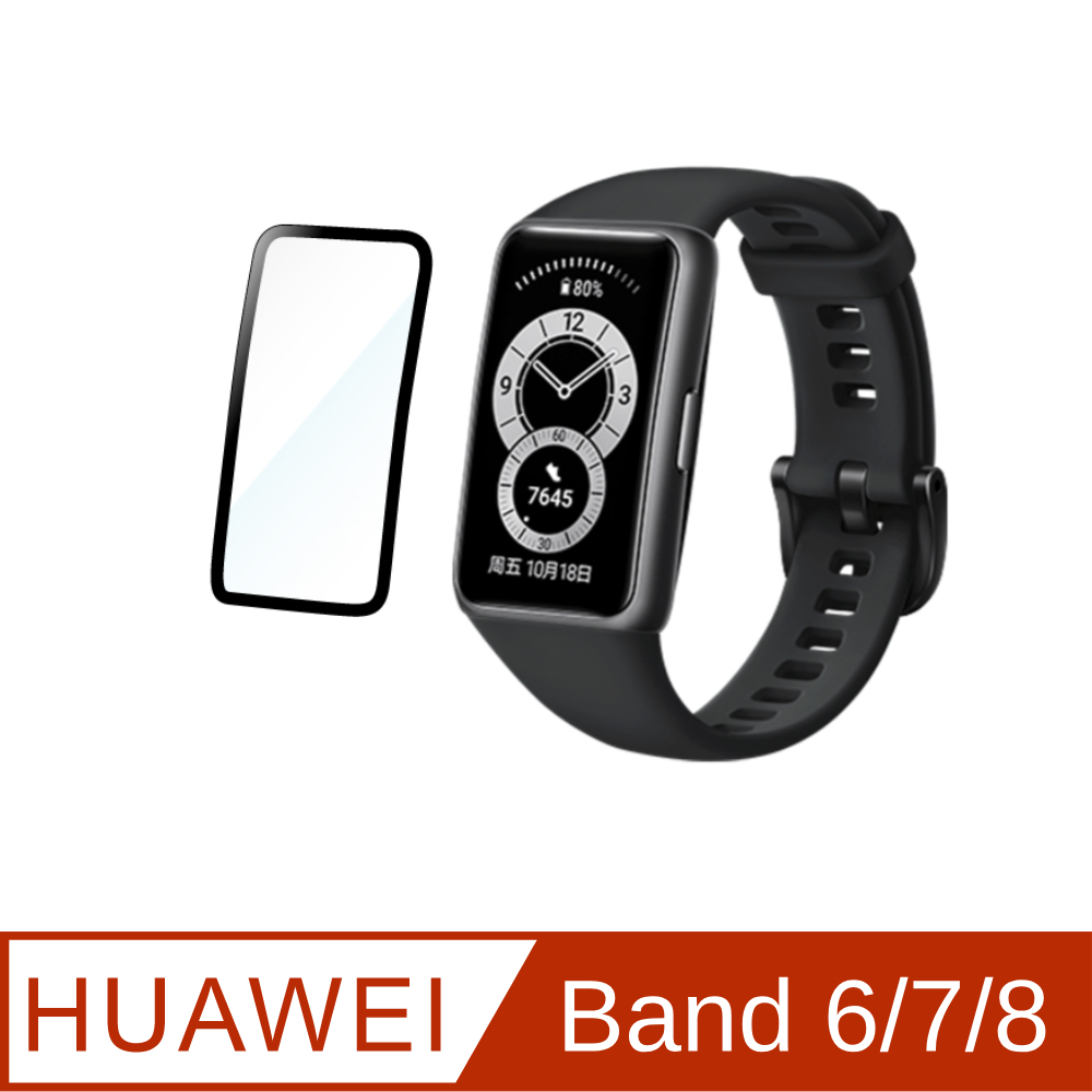 Band 8 玻璃保護貼 (Band 6/Band 7/Band 8)