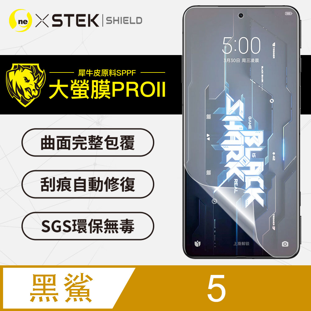 o-one 圓一 黑鯊 5 超跑頂級包膜原料犀牛皮 通過抗撞擊力檢測 自動修復