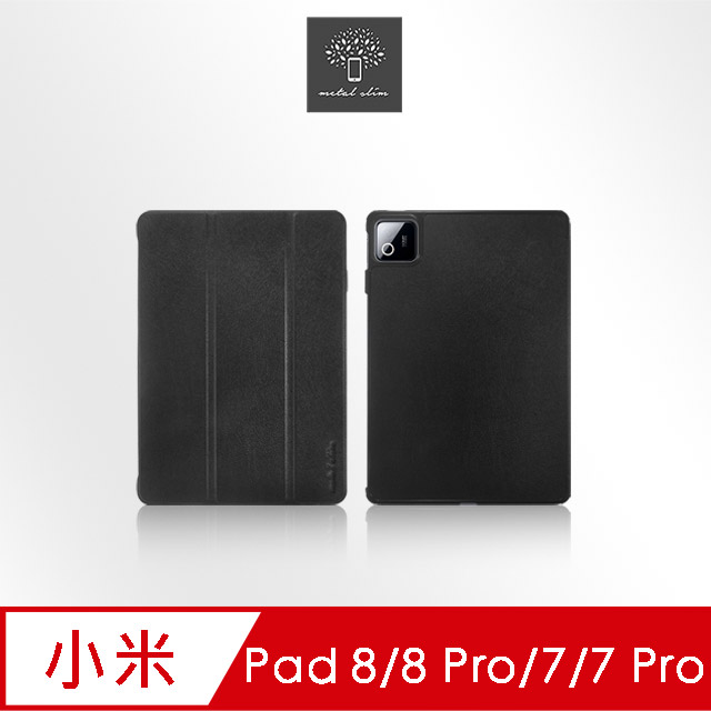 小米 Pad 8/8 Pro/7/7 Pro 高仿小牛皮三折磁吸站立皮套
