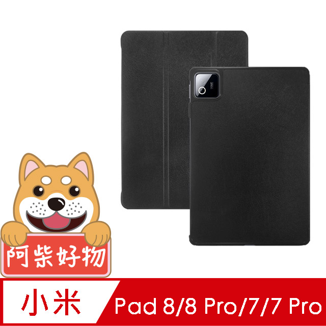 小米 Pad 8/8 Pro/7/7 Pro 經典仿牛皮可立式皮套