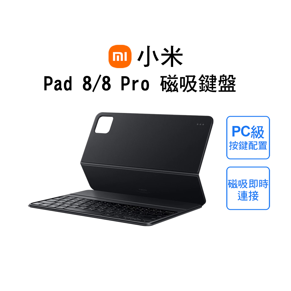 Pad 8/8 Pro 磁吸鍵盤 (灰色)