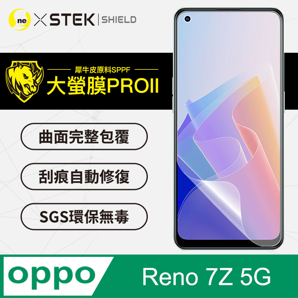 RHINO 犀牛 】OPPO Reno7Z 5G 螢幕保護貼 超跑頂級包膜原料皮 通過檢測抗撞擊力達425公斤