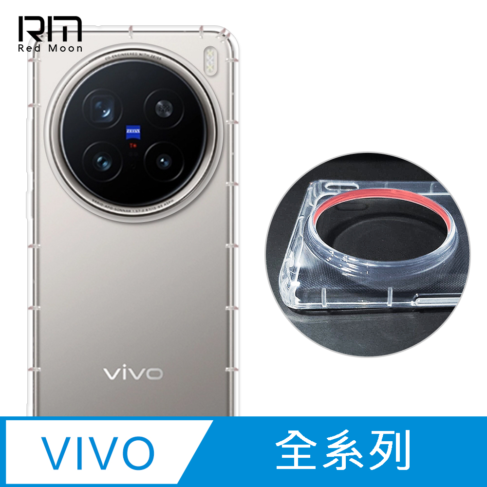 vivo X200 Pro 5G / X200 FE / X200 防摔透明TPU手機軟殼 鏡頭孔增高版
