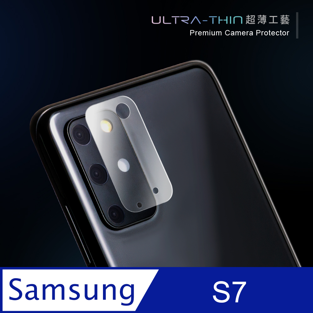 【鏡頭保護貼】 三星 Samsung Galaxy S7  鏡頭貼 鋼化玻璃  鏡頭保護貼
