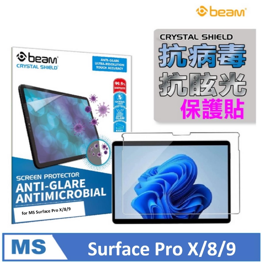 BEAM Microsoft Surface Pro X/8/9 抗病毒+抗眩光霧面螢幕保護貼 (超值2入裝)
