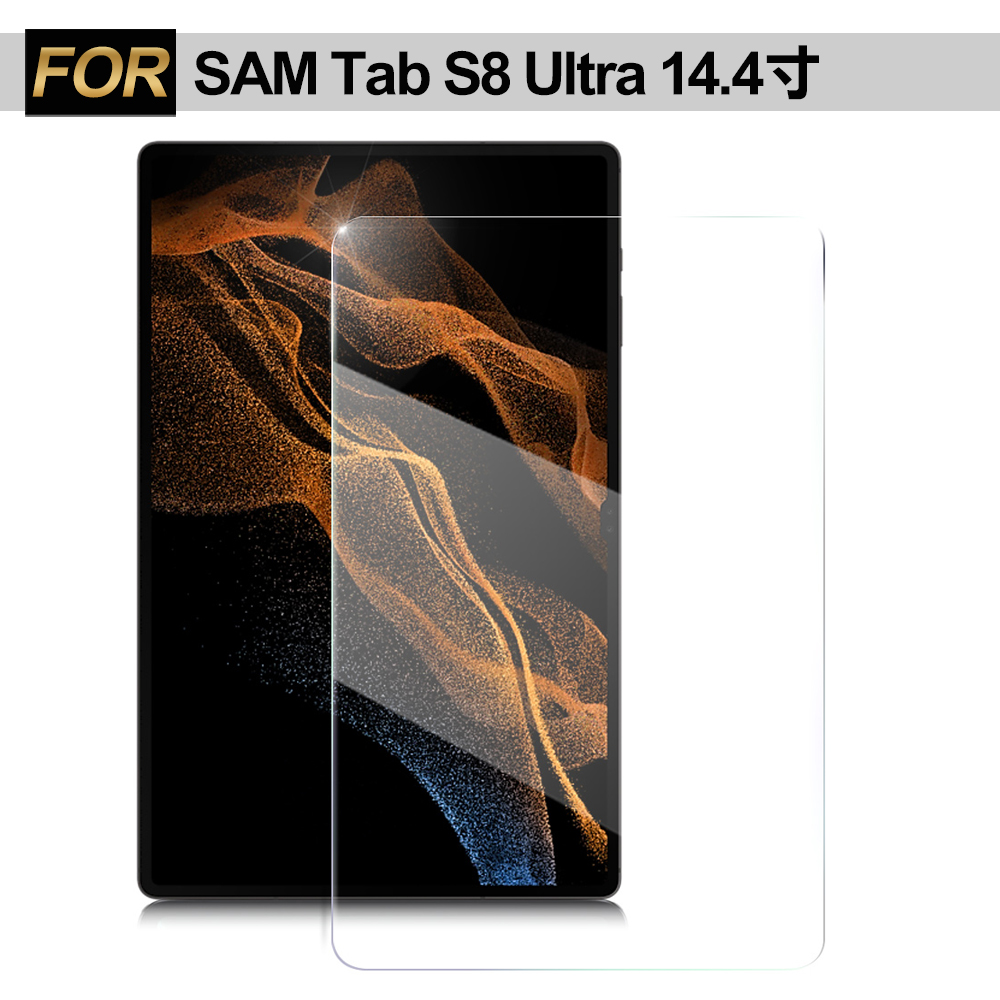 Samsung 三星 Xmart for Galaxy Tab S8 Ultra 14.4吋 強化指紋玻璃保護貼