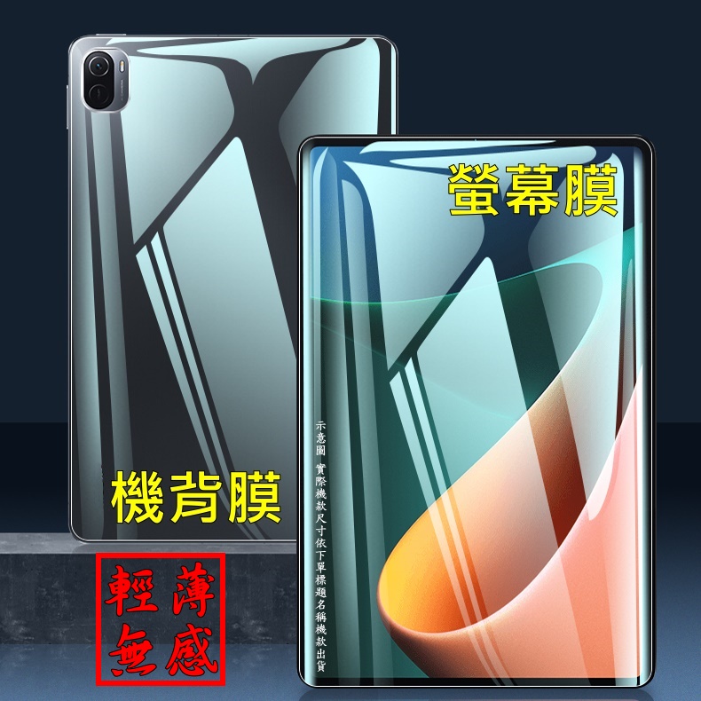 Samsung 三星 Galaxy Tab S7 FE 高清透柔韌疏水防爆_平板螢幕保護貼/平板機背防護膜