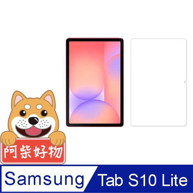 阿柴好物 Samsung Galaxy Tab S10 Lite SM-X400/SM-X406 9H鋼化玻璃保護貼
