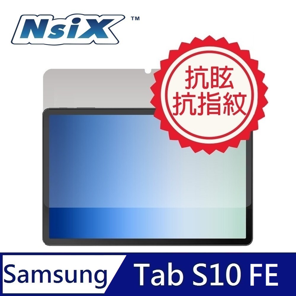 微霧面抗眩易潔保護貼 Tab S10 FE (適用三星10.9吋 Galaxy SM-X520 / SM-X526)