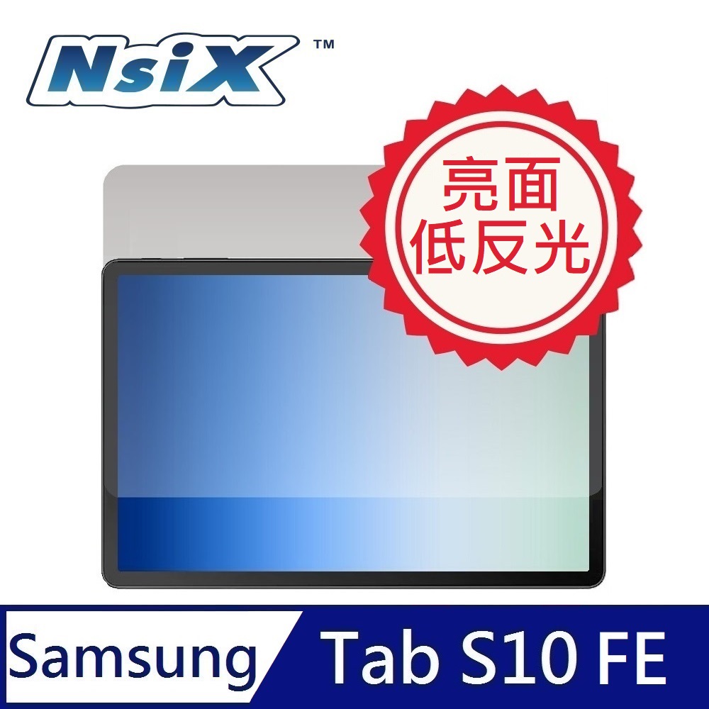 低反光抗刮易潔保護貼 Tab S10 FE (適用三星10.9吋 Galaxy SM-X520 / SM-X526) 全覆蓋無孔