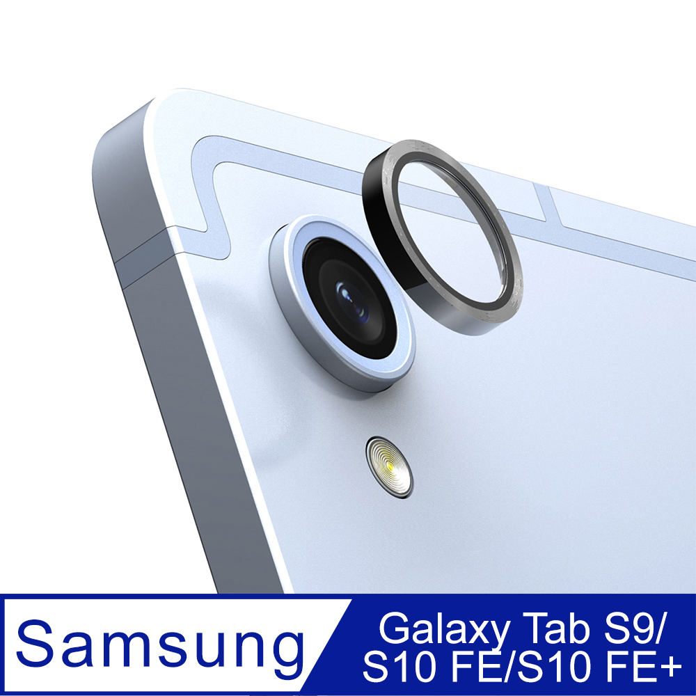 Araree 三星 Galaxy Tab S9/S10 FE/S10 FE+ 獨立式鏡頭保護貼