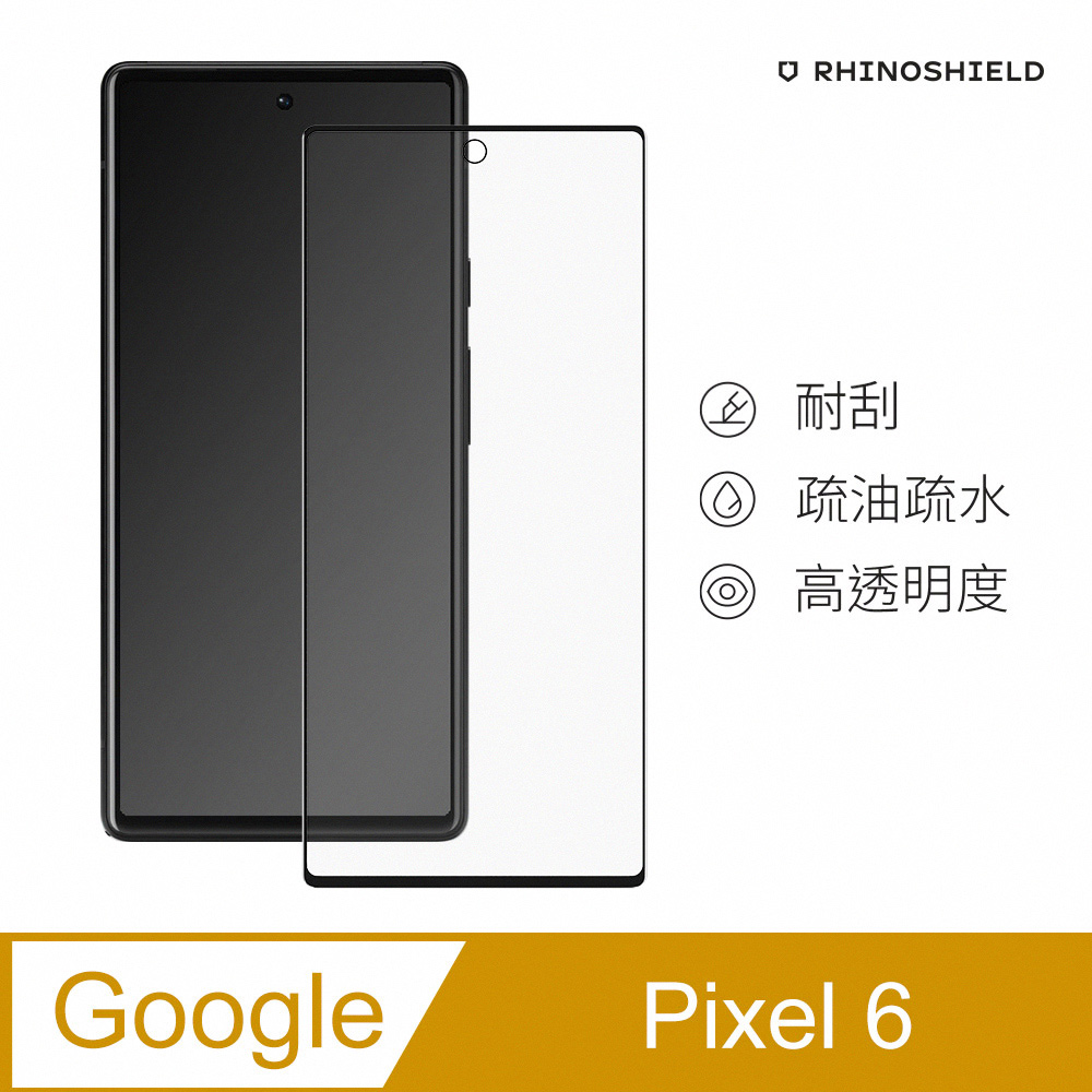 犀牛盾】Google Pixel 6 (吋) 9H 3D玻璃保護貼(滿版) - PChome 24h購物