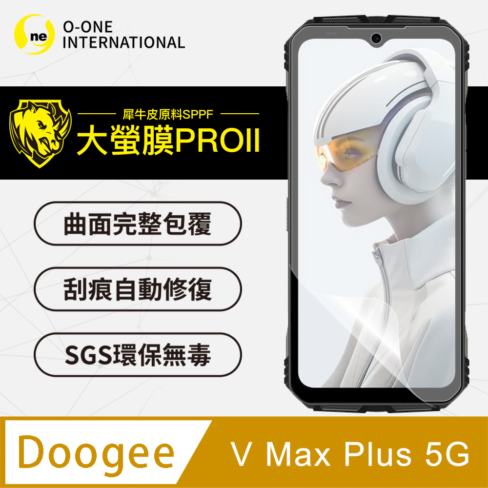 o-one 圓一 Doogee V Max Plus 5G 螢幕保護貼 頂級原料犀牛皮 微刮痕自動修復