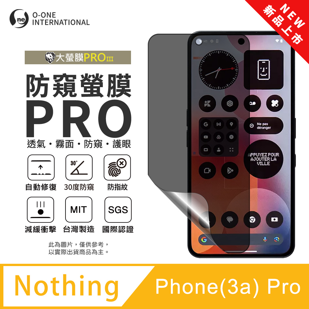 【防窺螢膜PRO】Nothing Phone 3a Pro 磨砂螢幕保護貼 30度防窺+護眼 划痕自動修復