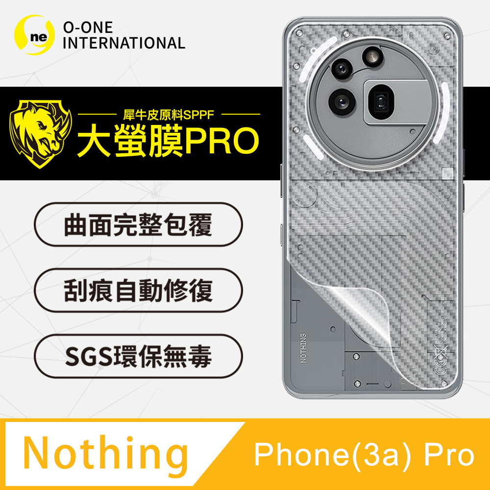 o-one 圓一 Nothing Phone 3a Pro 背蓋保護貼 卡夢碳纖維材質 頂級包膜原料犀牛皮 划痕自動修復