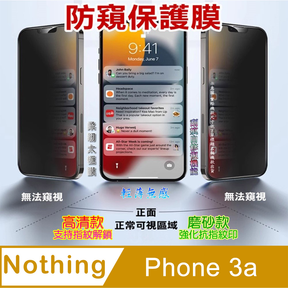 Nothing Phone 3a 螢幕保護貼(高清亮面/磨砂霧面)