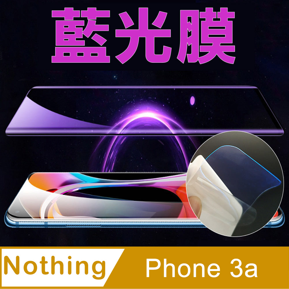 Nothing Phone 3a 手機螢幕保護貼_高清/磨砂