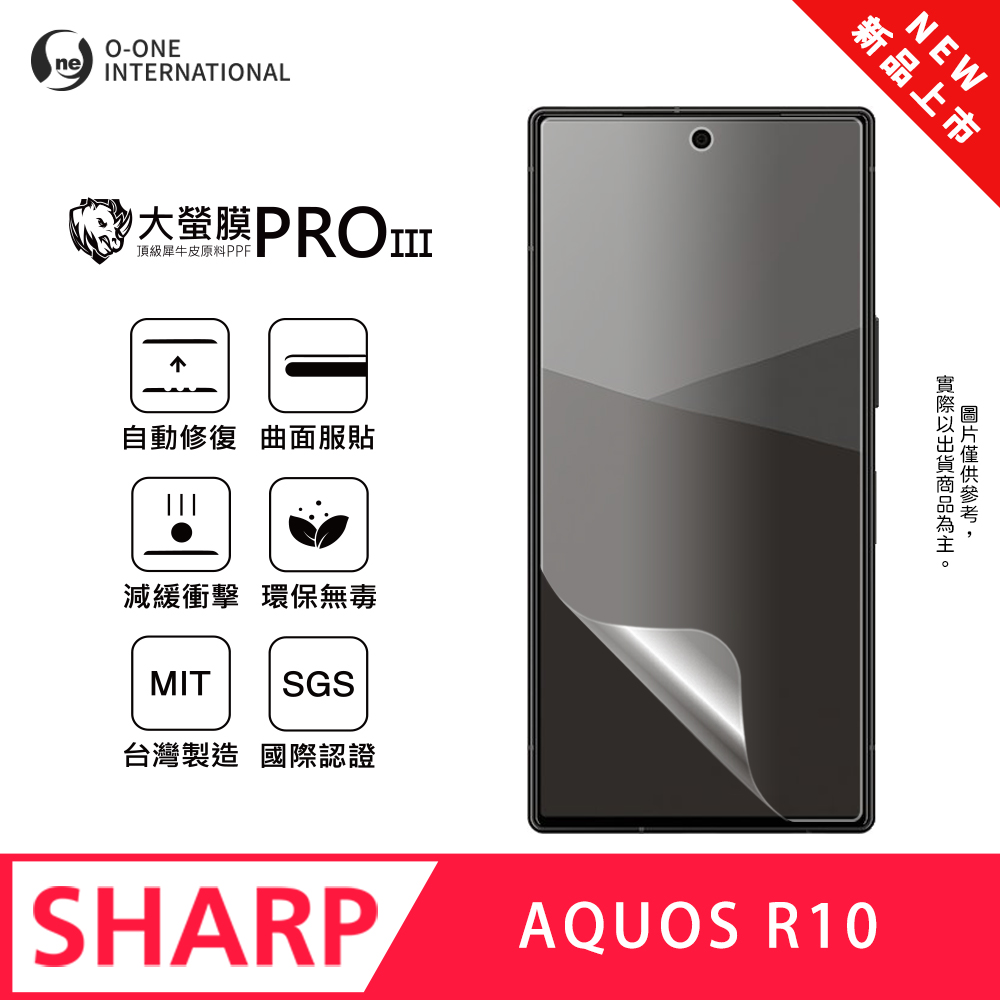 o-one 圓一 【大螢膜PRO三代】SHARP AQUOS R10 螢幕保護貼 全新升級 輕薄抗擊 划痕自動修復