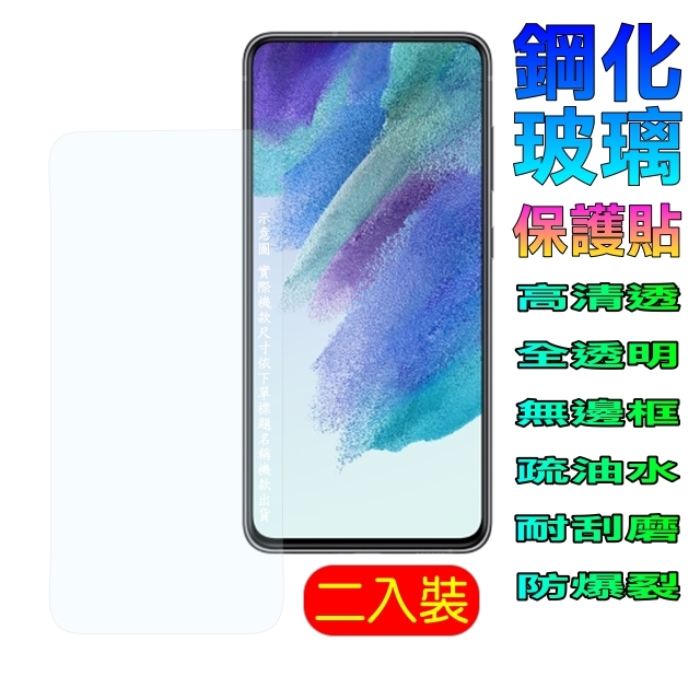 小米  12 Lite  (全透明/二入裝)  硬度9H優化防爆玻璃保護貼