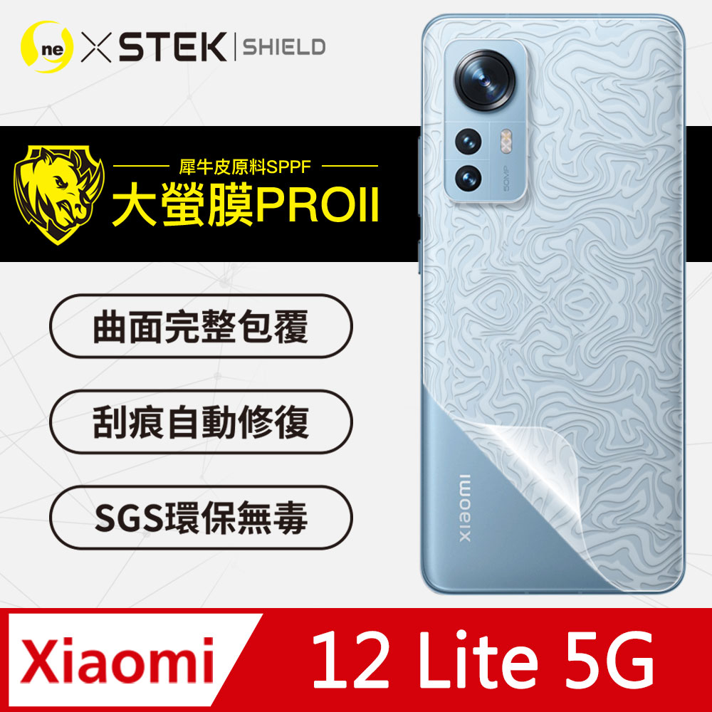 o-one 圓一 XiaoMi 小米12 Lite 5G 背蓋保護貼 水舞卡夢款式 美國超跑頂級包膜原料犀牛皮 輕微刮痕自動修復