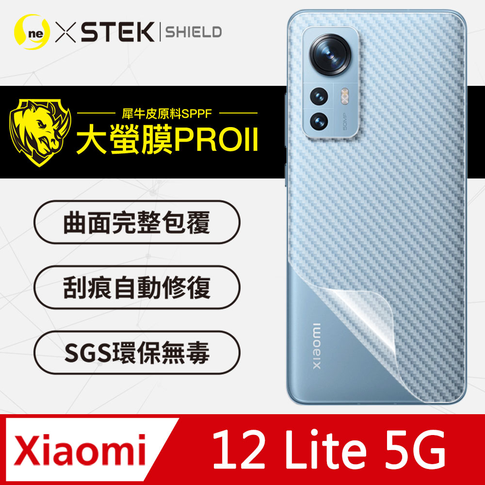 o-one 圓一 XiaoMi 小米12 Lite 5G 背蓋保護貼 超跑頂級包膜原料犀牛皮 通過檢測抗撞擊力達425公斤