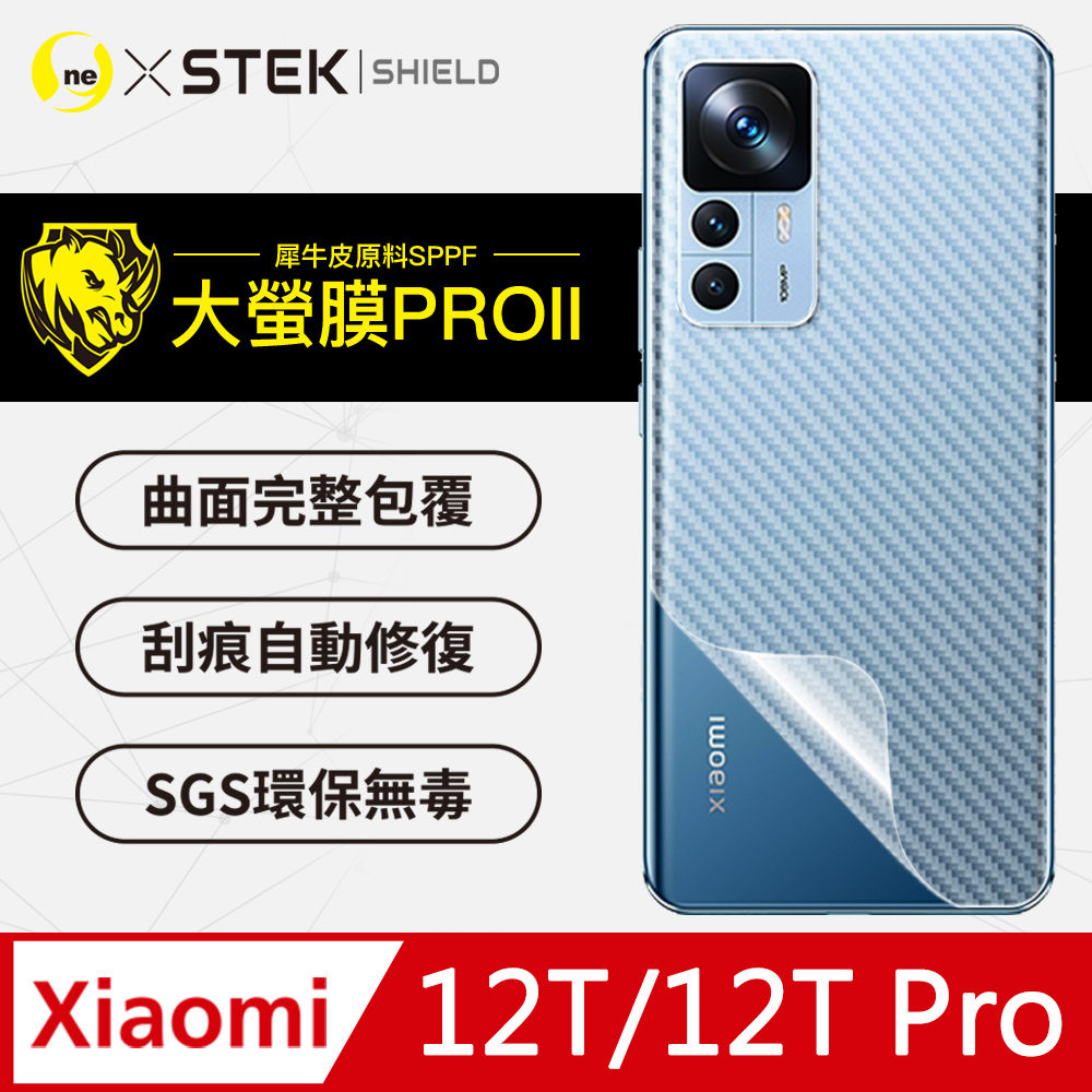 RHINO 犀牛 XiaoMi 小米12T/12T Pro 背蓋保護貼 超跑頂級包膜原料皮 通過檢測抗撞擊力達425公斤