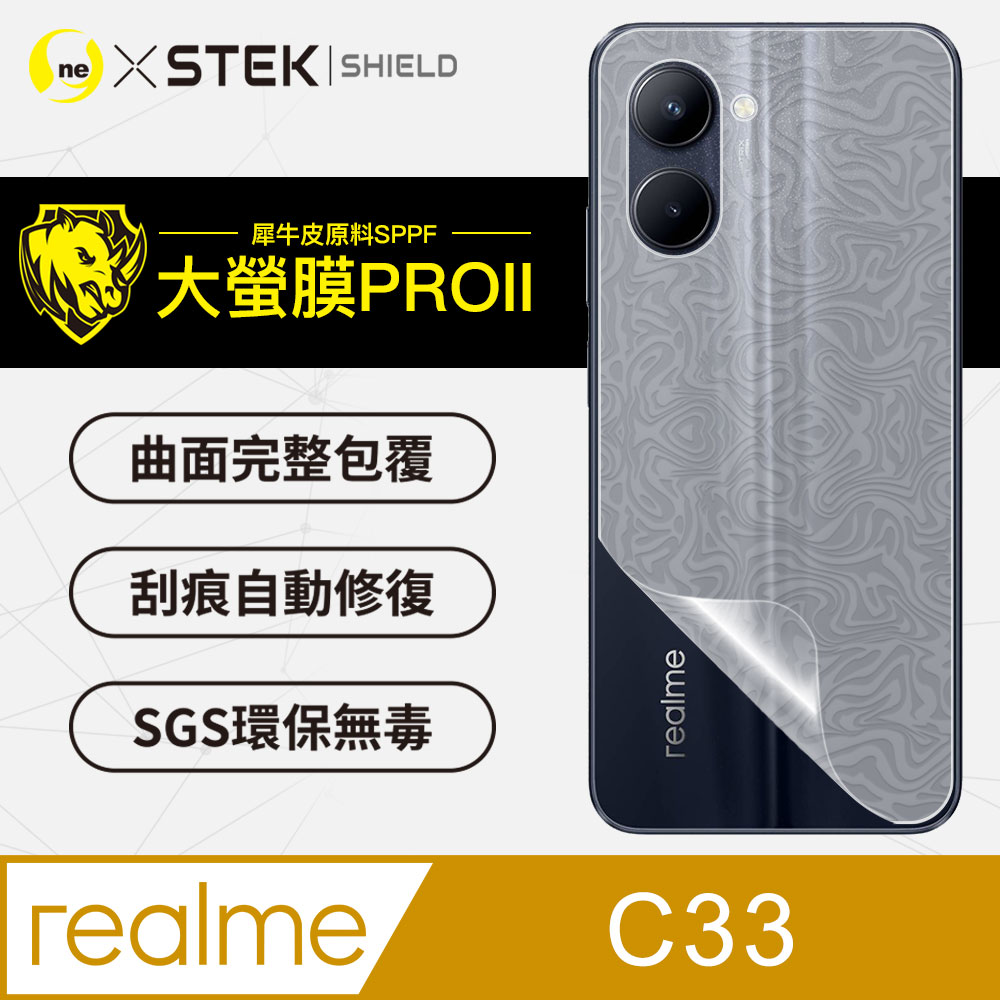 o-one 圓一 realme C33 背蓋保護貼 水舞卡夢款式 美國超跑頂級包膜原料犀牛皮 輕微刮痕自動修復