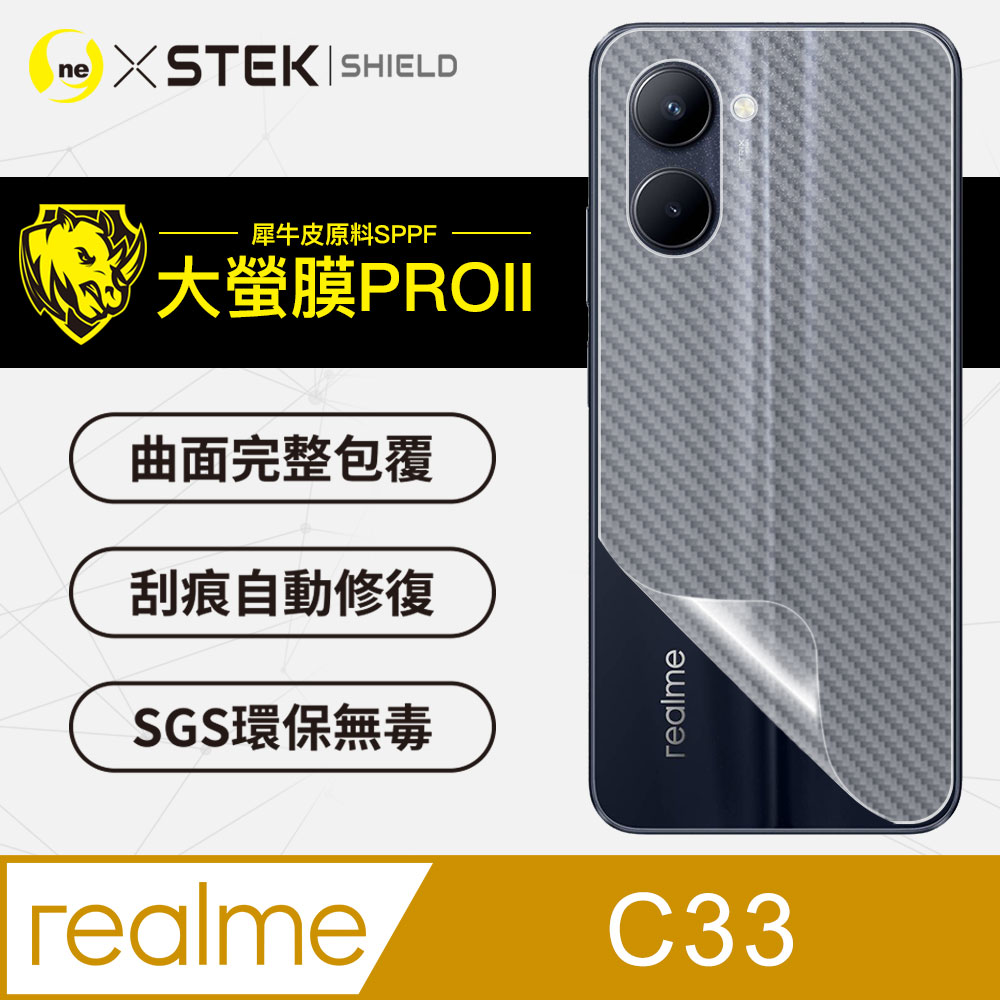 o-one 圓一 realme C33 背蓋保護貼 超跑頂級包膜原料犀牛皮 通過檢測抗撞擊力達425公斤