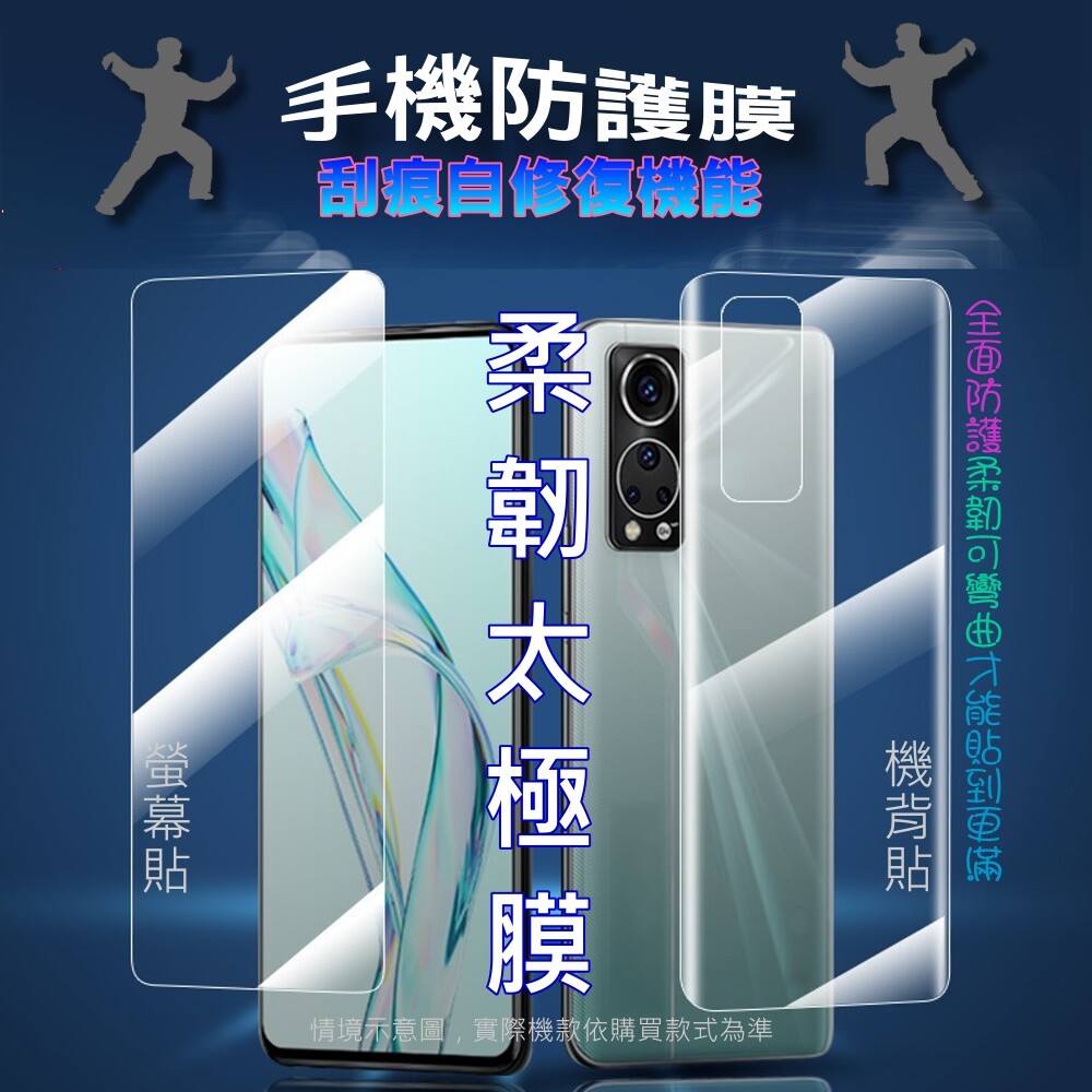 小米 13 Ultra 柔韌疏水透亮滿版_全屏螢幕保護貼/滿版機背保護貼
